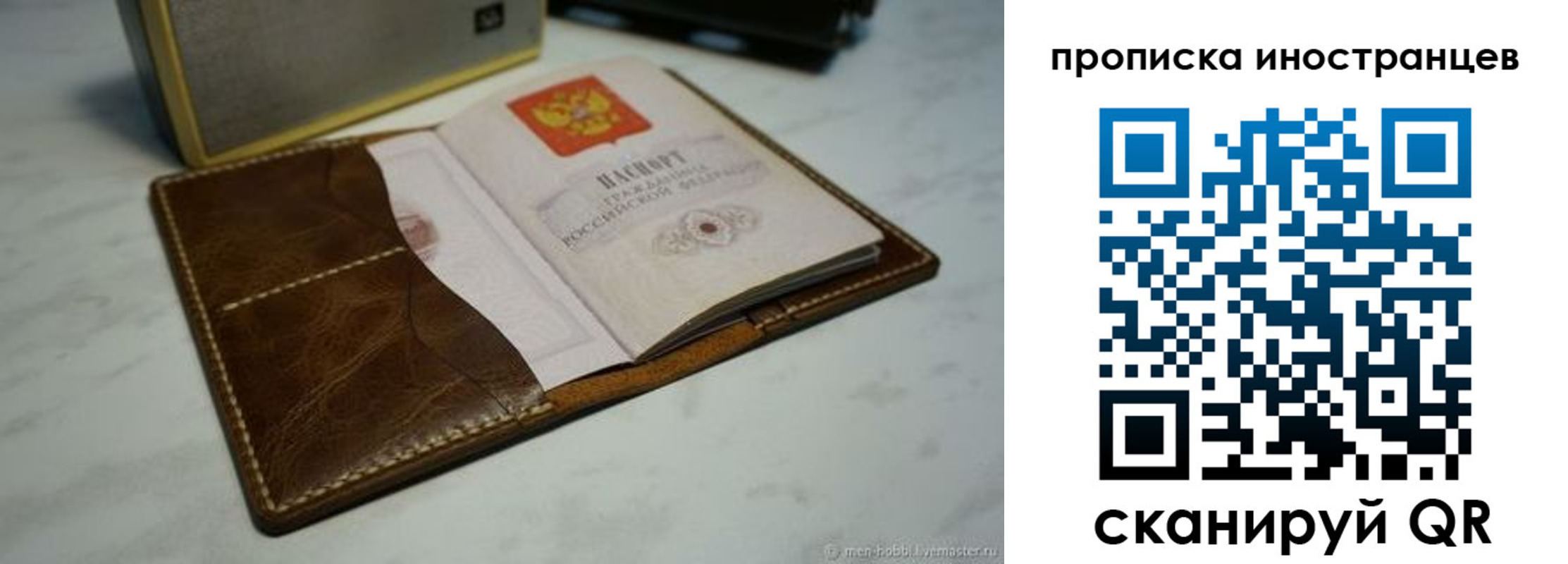 пропишу в квартире в Ингушетии