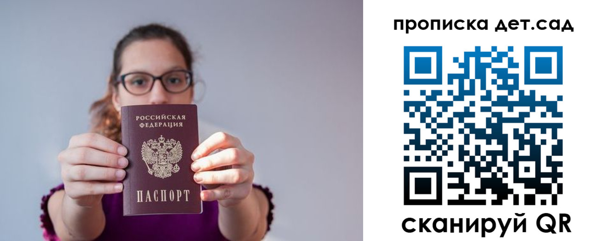 прописка паспорт в Ингушетии