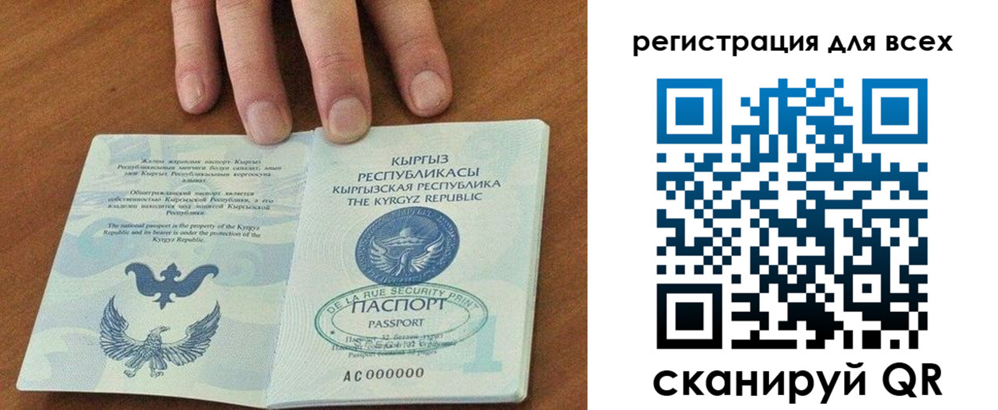 прописка для школы в Ингушетии