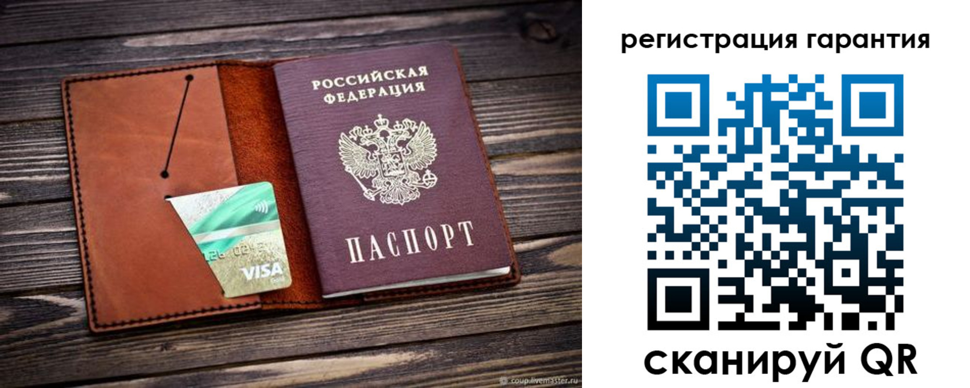 прописка для работы в Ингушетии