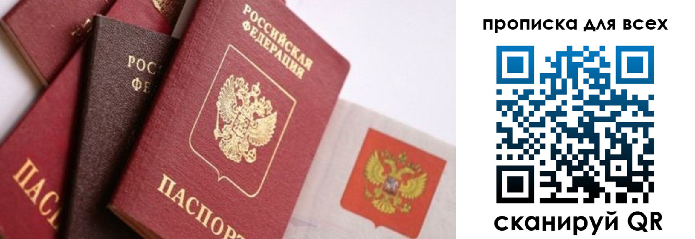 временная регистрация поиск в Ингушетии
